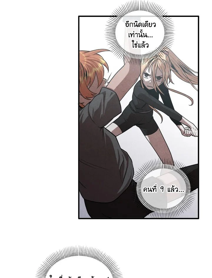 Legendary Youngest Son of the Marquis House ตอนที่ 118 page 59