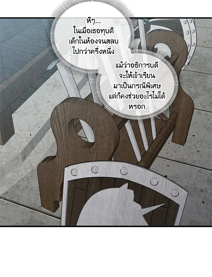 Legendary Youngest Son of the Marquis House ตอนที่ 118 page 61