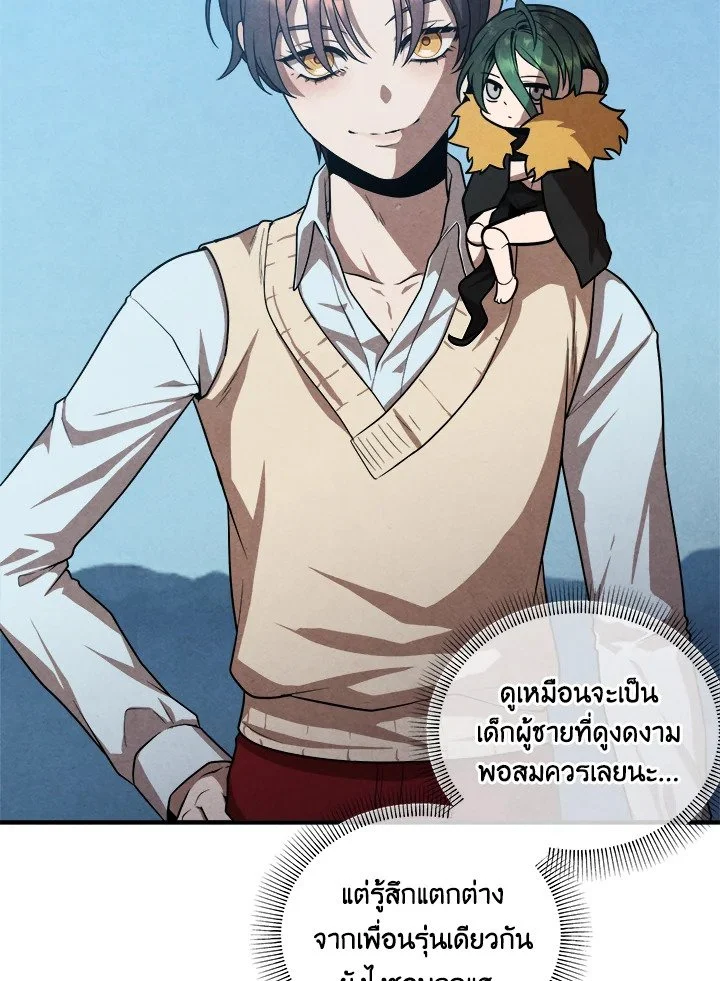 Legendary Youngest Son of the Marquis House ตอนที่ 118 page 65