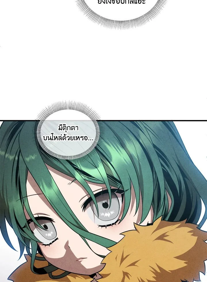 Legendary Youngest Son of the Marquis House ตอนที่ 118 page 66