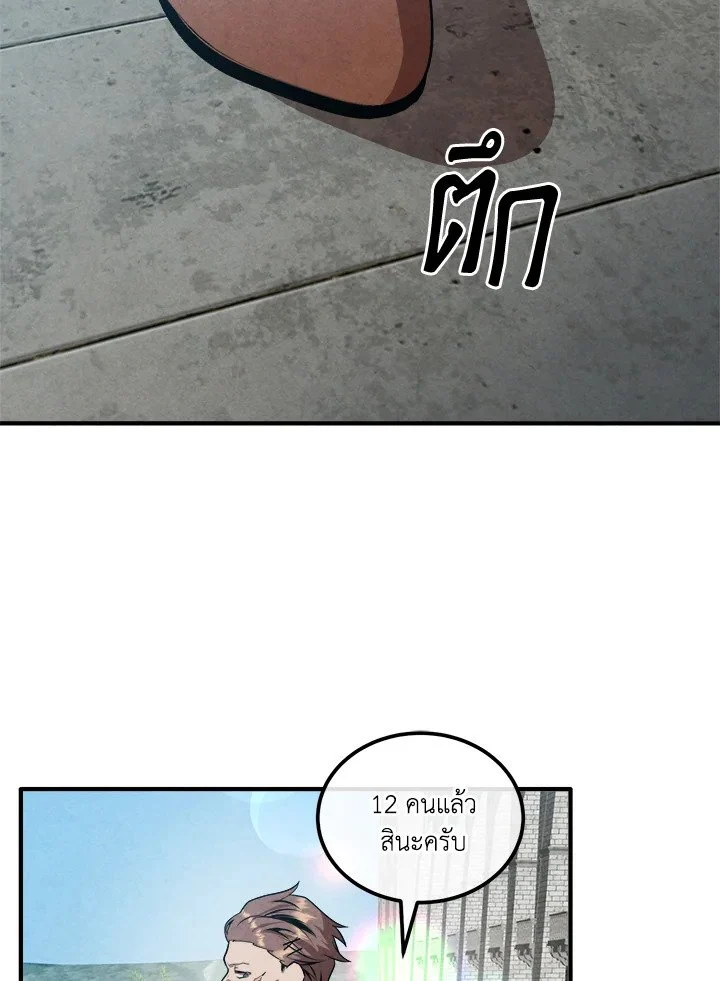 Legendary Youngest Son of the Marquis House ตอนที่ 118 page 68