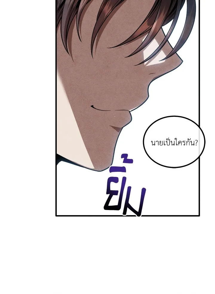 Legendary Youngest Son of the Marquis House ตอนที่ 118 page 70