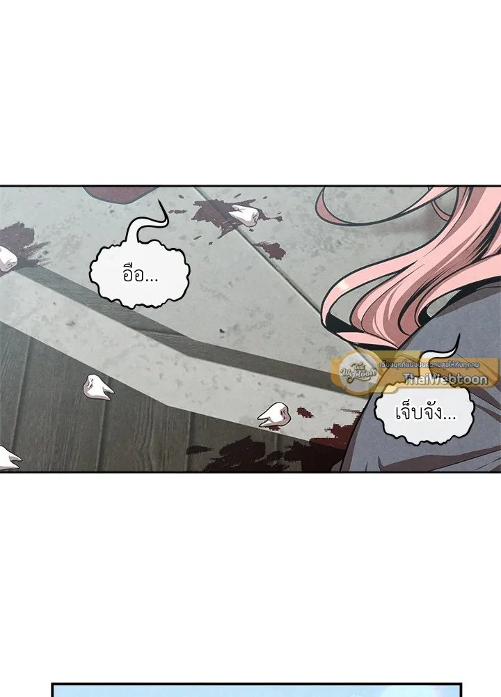 Legendary Youngest Son of the Marquis House ตอนที่ 119 page 1