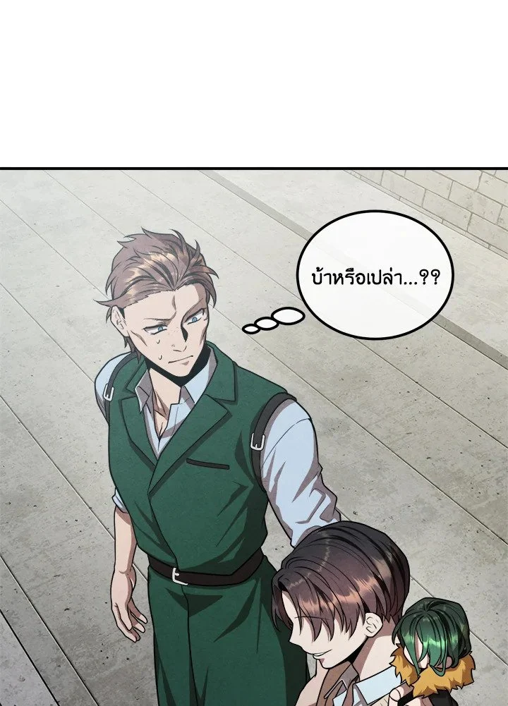 Legendary Youngest Son of the Marquis House ตอนที่ 119 page 3