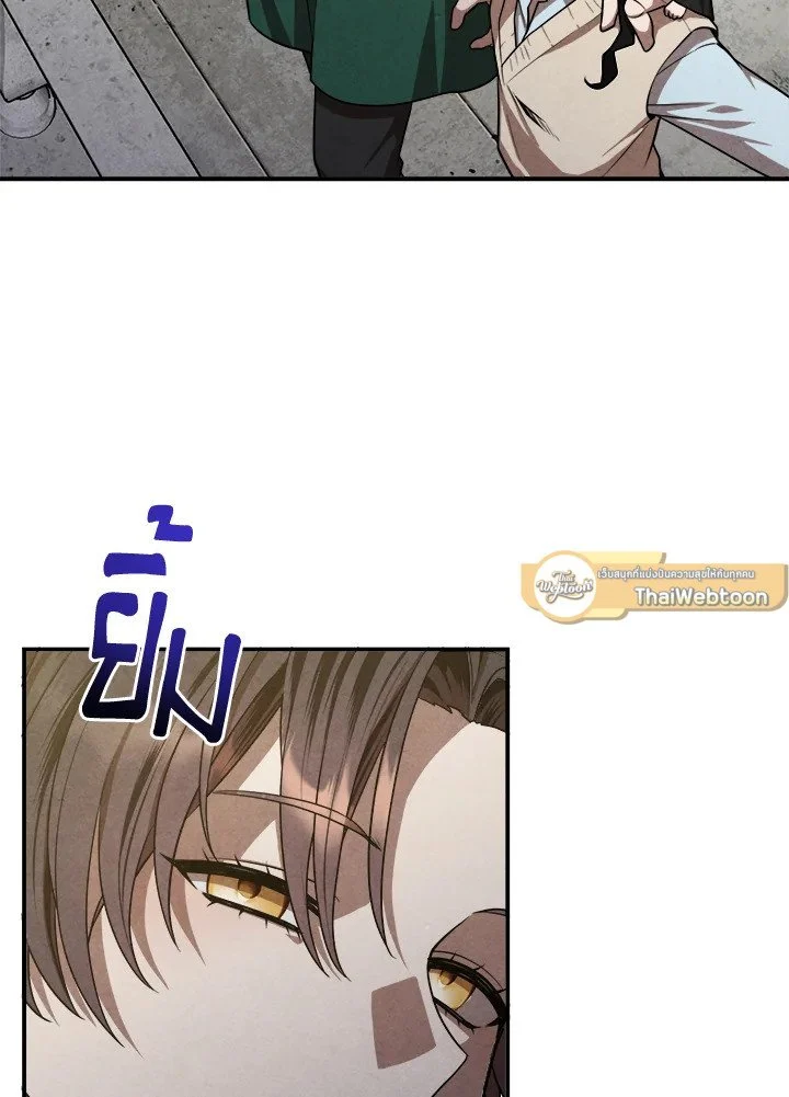 Legendary Youngest Son of the Marquis House ตอนที่ 119 page 4