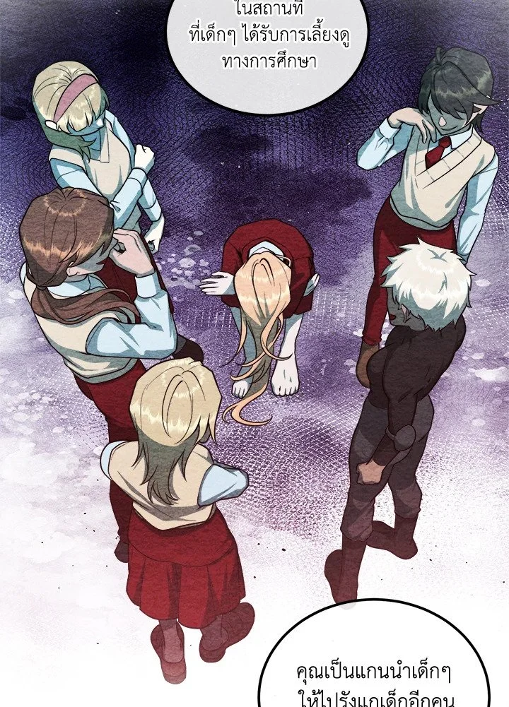 Legendary Youngest Son of the Marquis House ตอนที่ 119 page 9