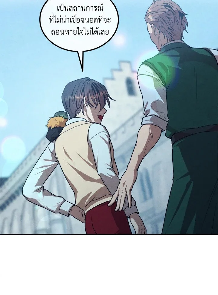 Legendary Youngest Son of the Marquis House ตอนที่ 119 page 16