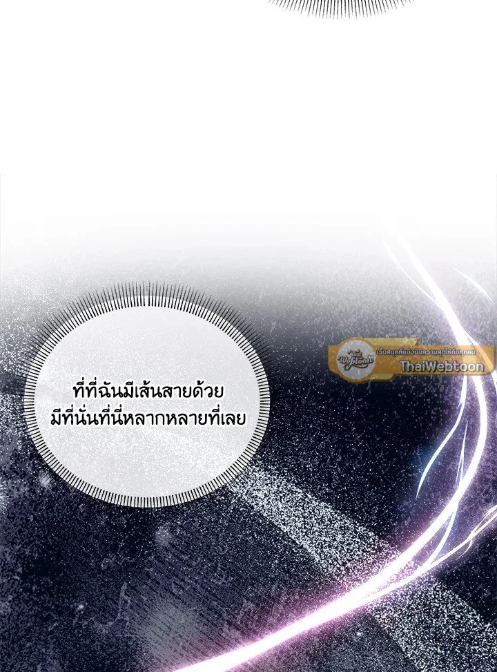 Legendary Youngest Son of the Marquis House ตอนที่ 119 page 18