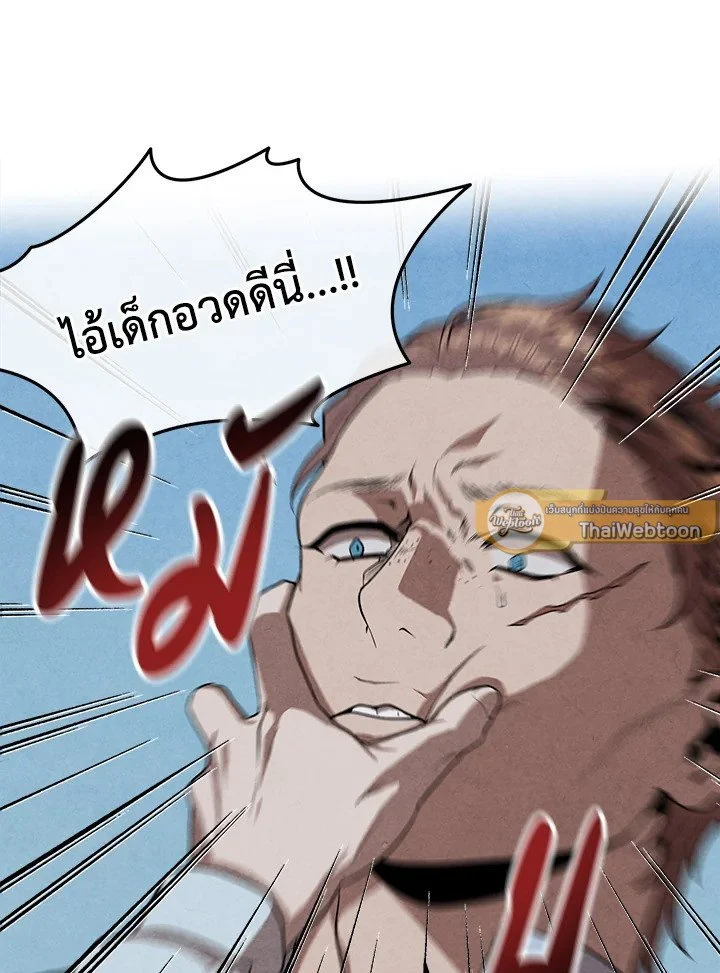 Legendary Youngest Son of the Marquis House ตอนที่ 119 page 25
