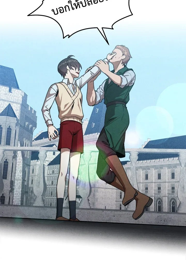 Legendary Youngest Son of the Marquis House ตอนที่ 119 page 31