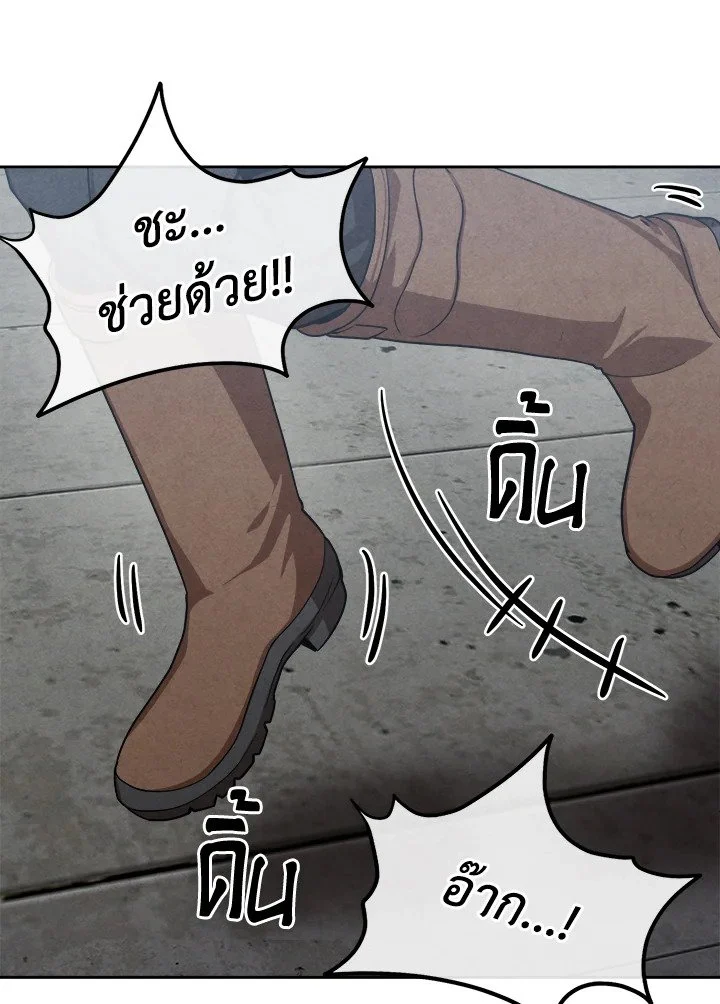 Legendary Youngest Son of the Marquis House ตอนที่ 119 page 34