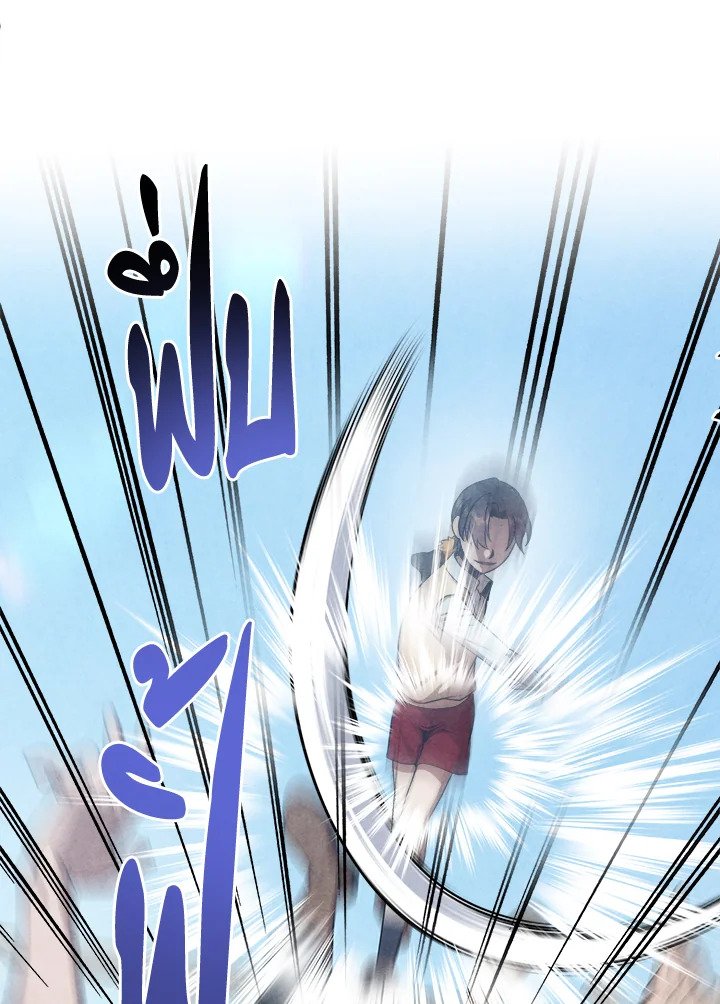 Legendary Youngest Son of the Marquis House ตอนที่ 119 page 38