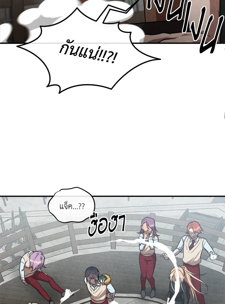 Legendary Youngest Son of the Marquis House ตอนที่ 119 page 44