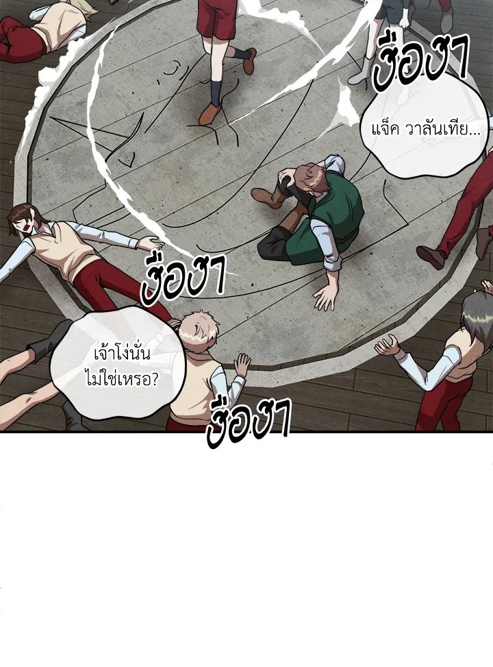 Legendary Youngest Son of the Marquis House ตอนที่ 119 page 45