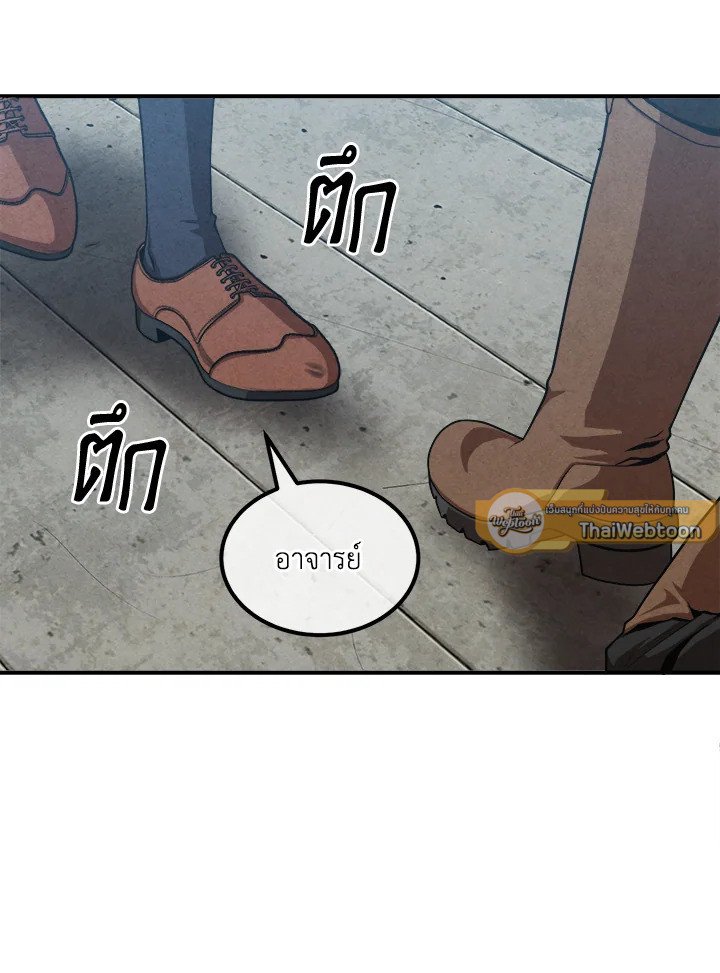 Legendary Youngest Son of the Marquis House ตอนที่ 119 page 46