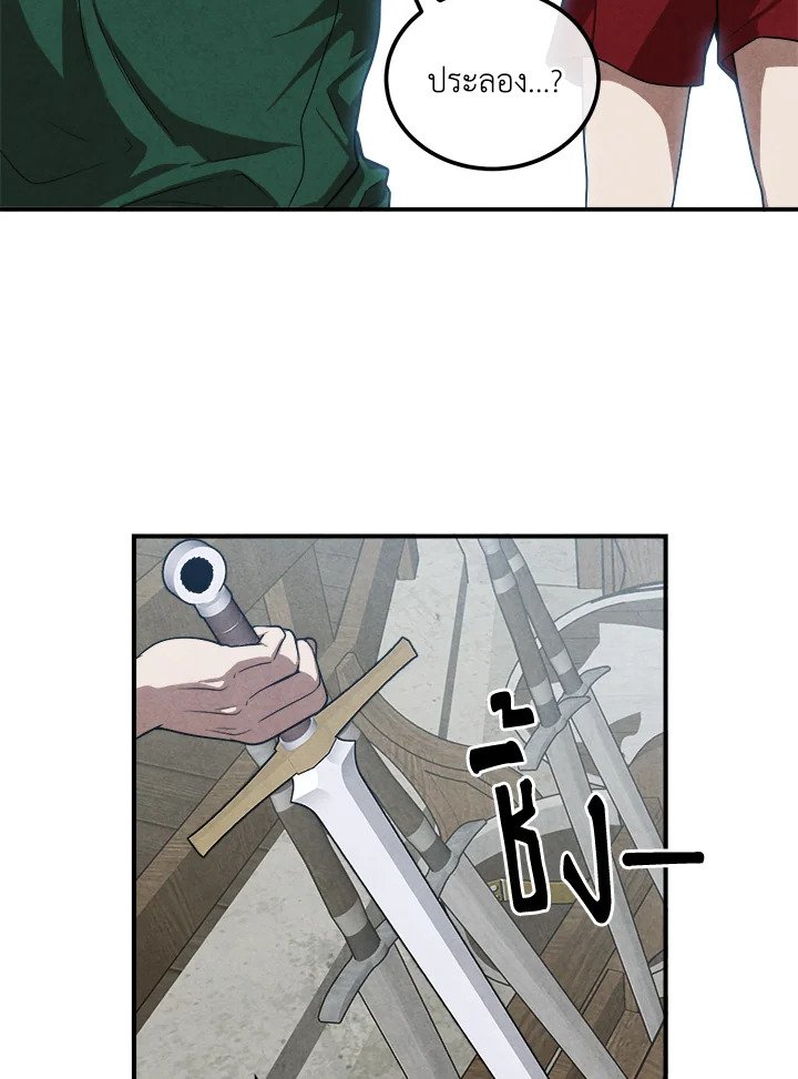 Legendary Youngest Son of the Marquis House ตอนที่ 119 page 48