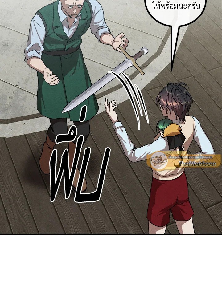 Legendary Youngest Son of the Marquis House ตอนที่ 119 page 50