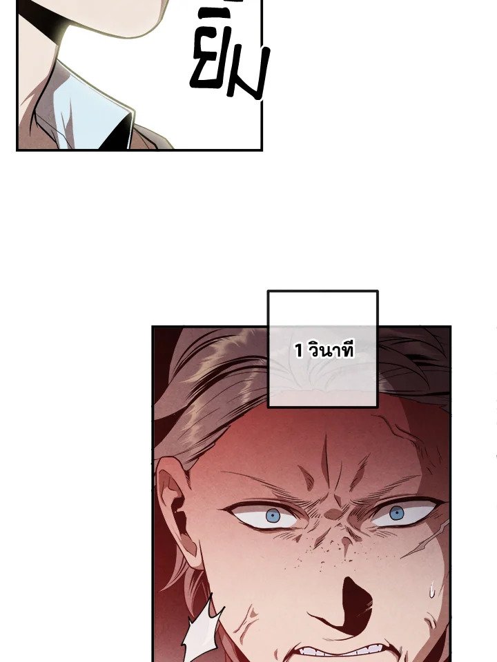 Legendary Youngest Son of the Marquis House ตอนที่ 119 page 52