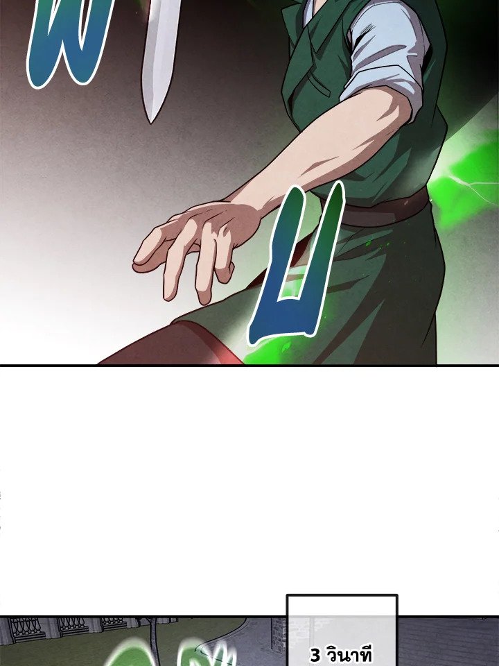 Legendary Youngest Son of the Marquis House ตอนที่ 119 page 54