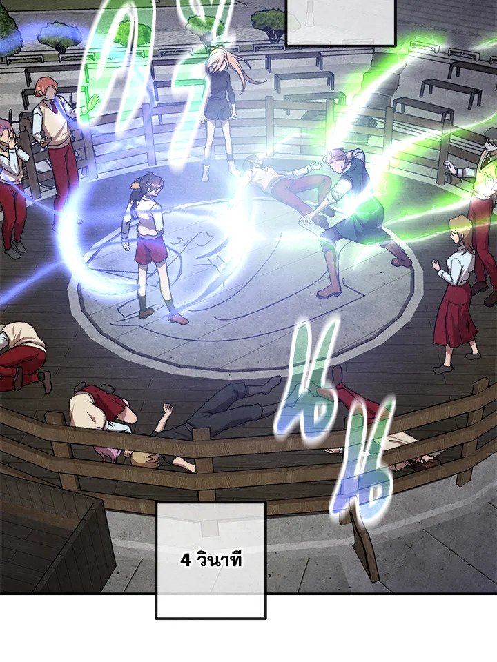 Legendary Youngest Son of the Marquis House ตอนที่ 119 page 55