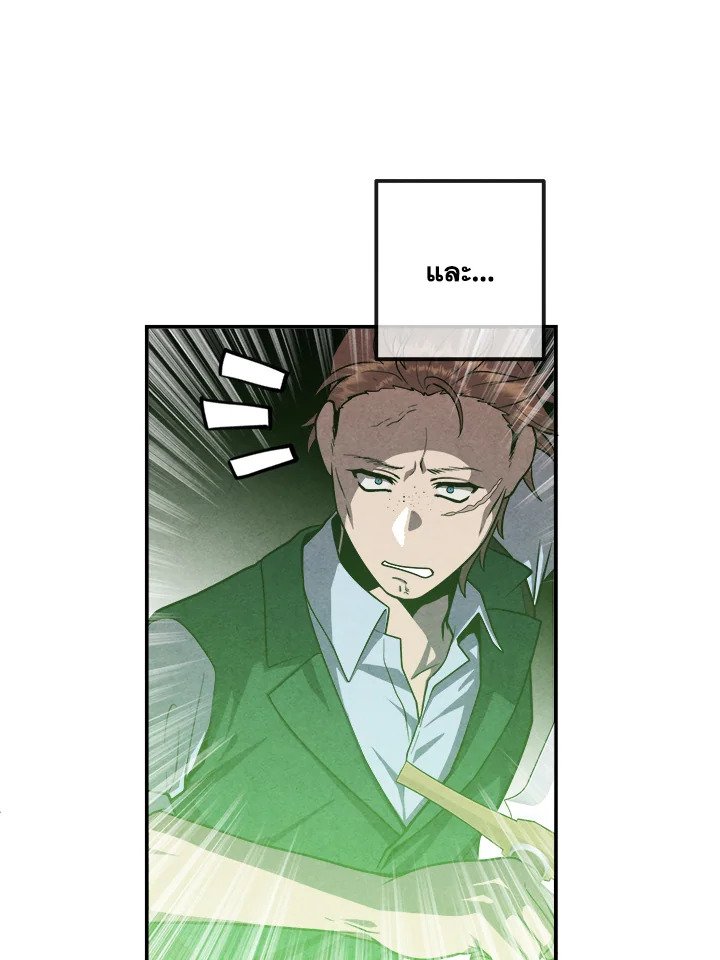 Legendary Youngest Son of the Marquis House ตอนที่ 119 page 56