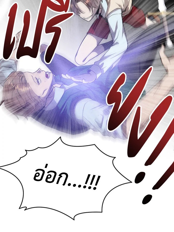 Legendary Youngest Son of the Marquis House ตอนที่ 119 page 58