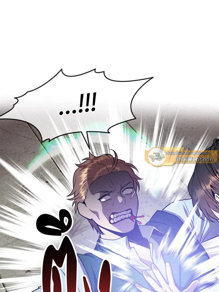 Legendary Youngest Son of the Marquis House ตอนที่ 119 page 60