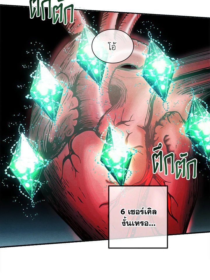 Legendary Youngest Son of the Marquis House ตอนที่ 119 page 62