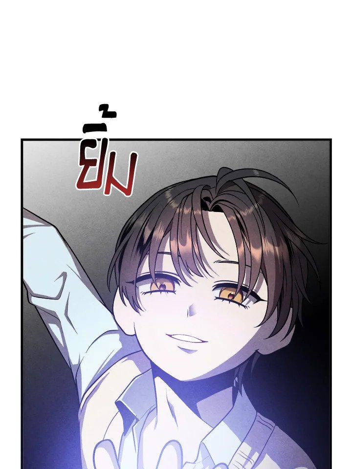 Legendary Youngest Son of the Marquis House ตอนที่ 119 page 63