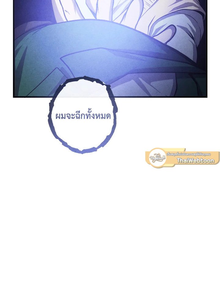 Legendary Youngest Son of the Marquis House ตอนที่ 119 page 64