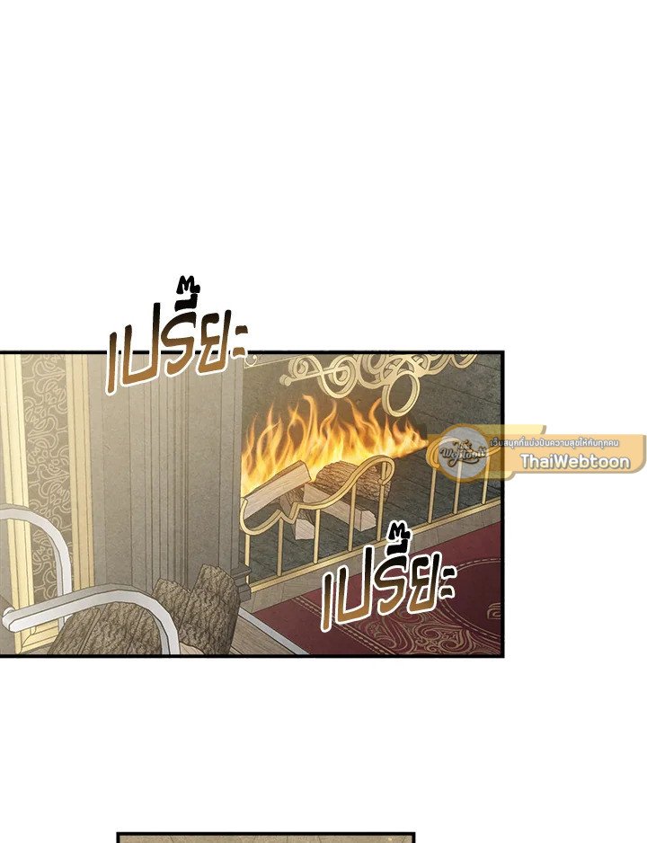 Legendary Youngest Son of the Marquis House ตอนที่ 119 page 67