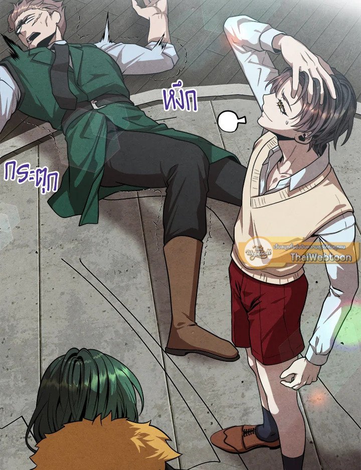 Legendary Youngest Son of the Marquis House ตอนที่ 119 page 75