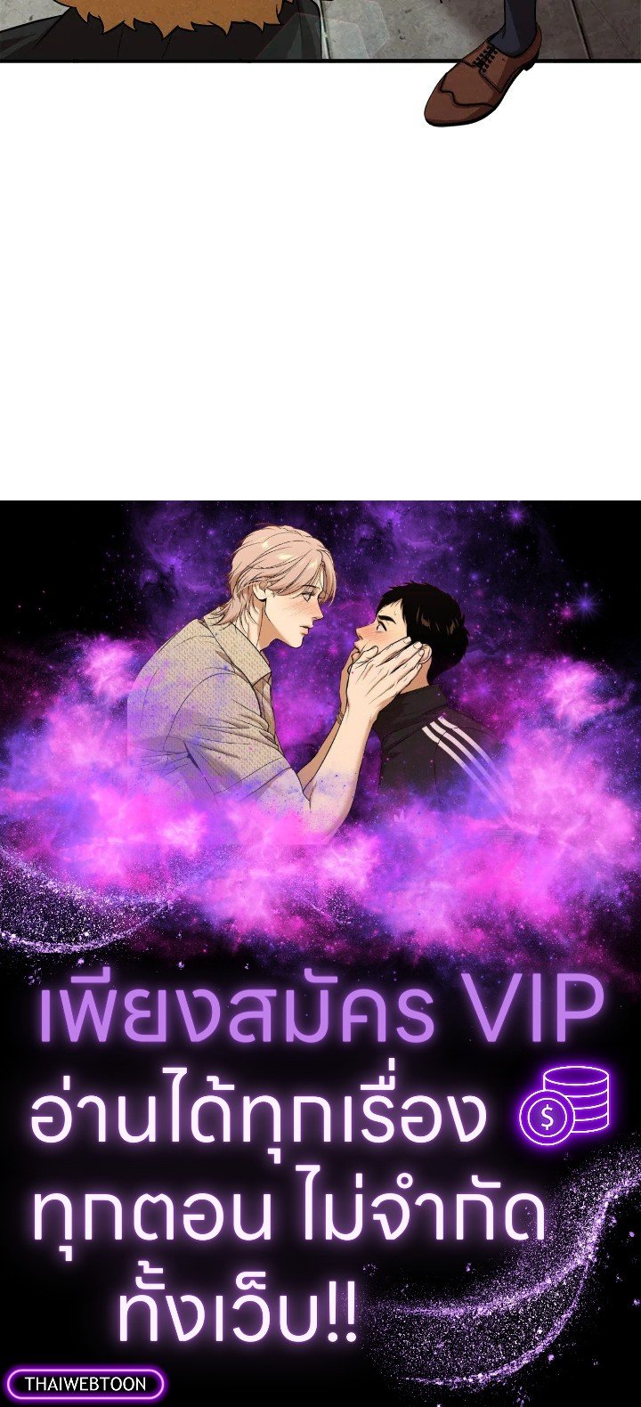 Legendary Youngest Son of the Marquis House ตอนที่ 119 page 76