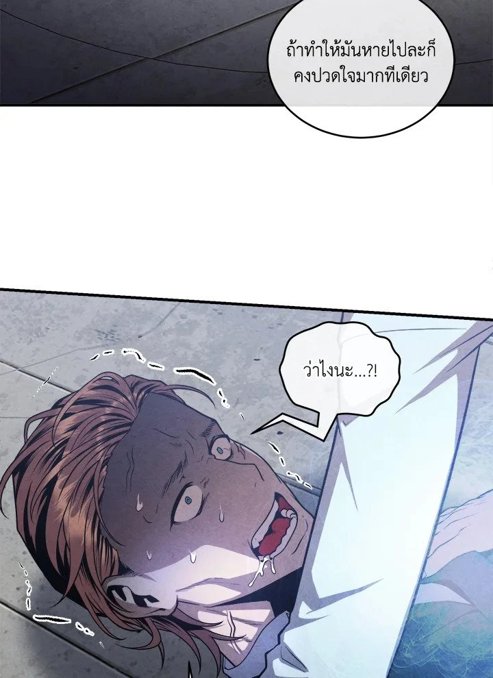 Legendary Youngest Son of the Marquis House ตอนที่ 120 page 2