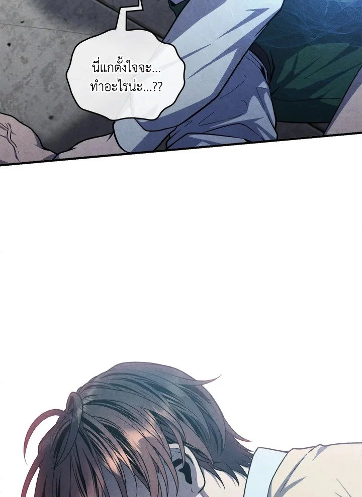 Legendary Youngest Son of the Marquis House ตอนที่ 120 page 3