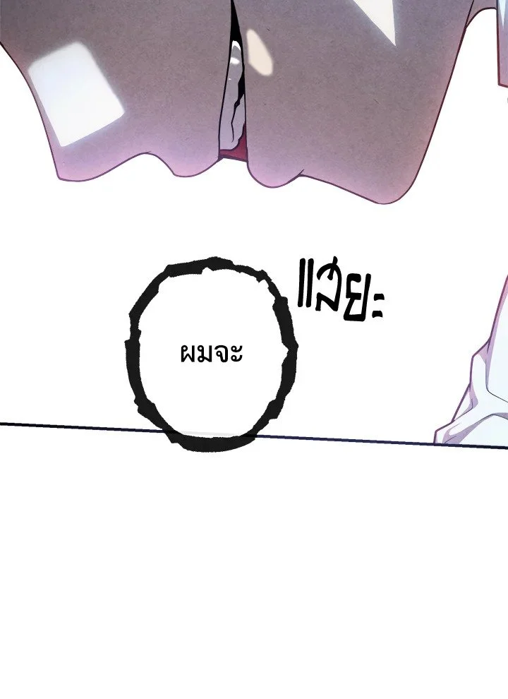 Legendary Youngest Son of the Marquis House ตอนที่ 120 page 5