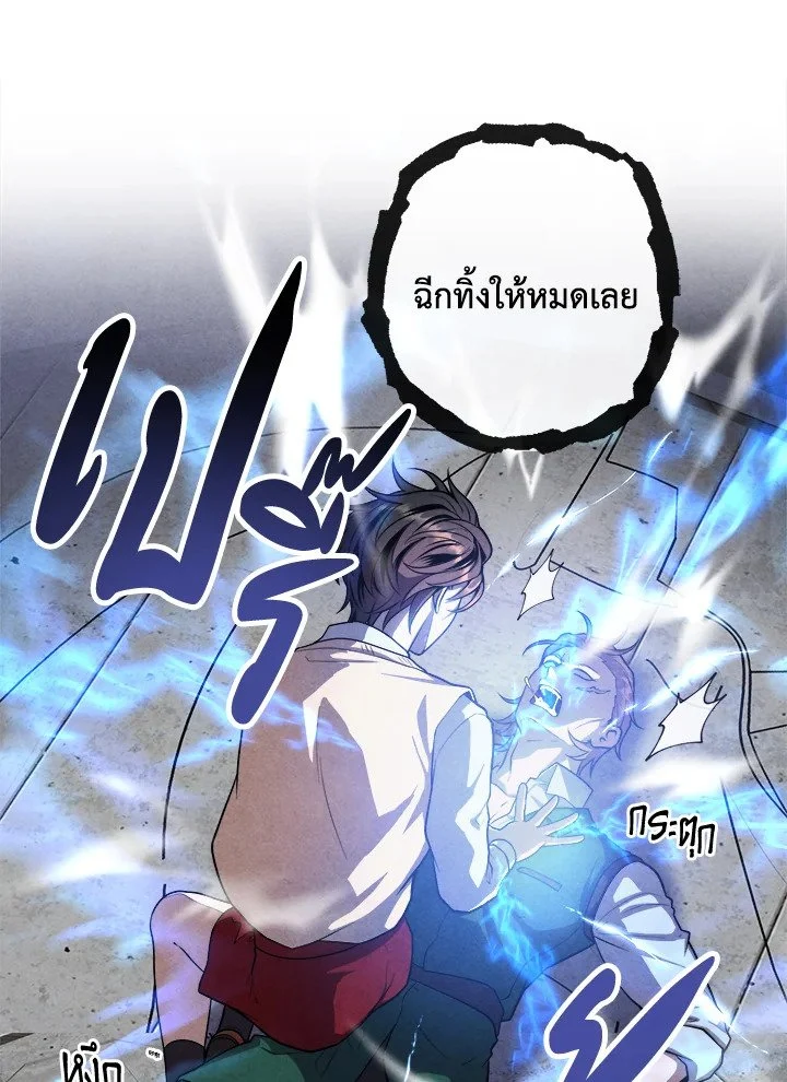 Legendary Youngest Son of the Marquis House ตอนที่ 120 page 6