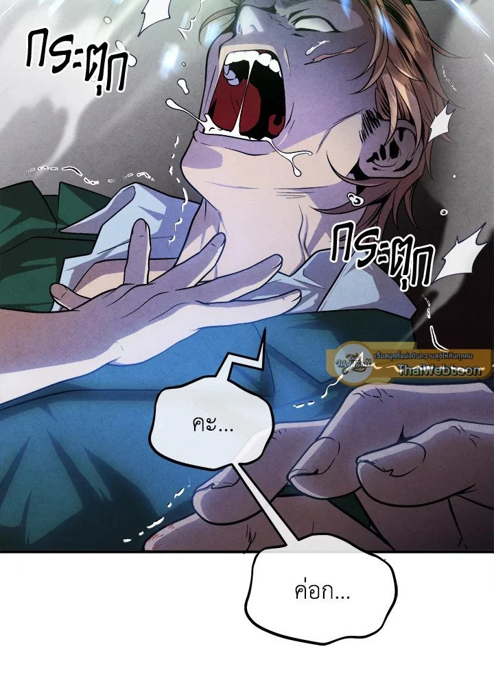 Legendary Youngest Son of the Marquis House ตอนที่ 120 page 11