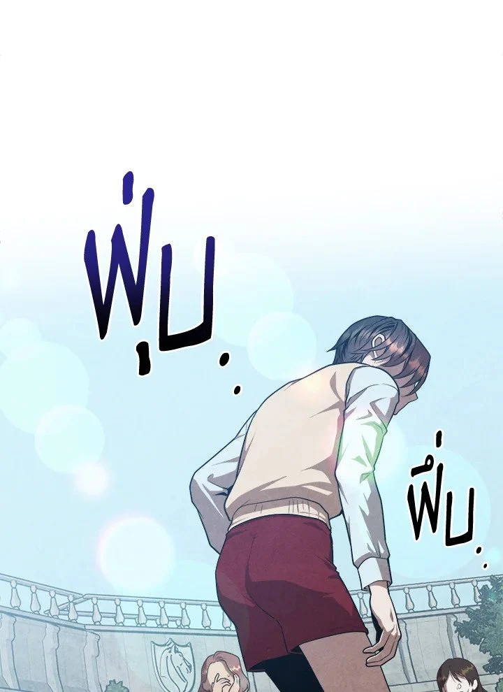 Legendary Youngest Son of the Marquis House ตอนที่ 120 page 12