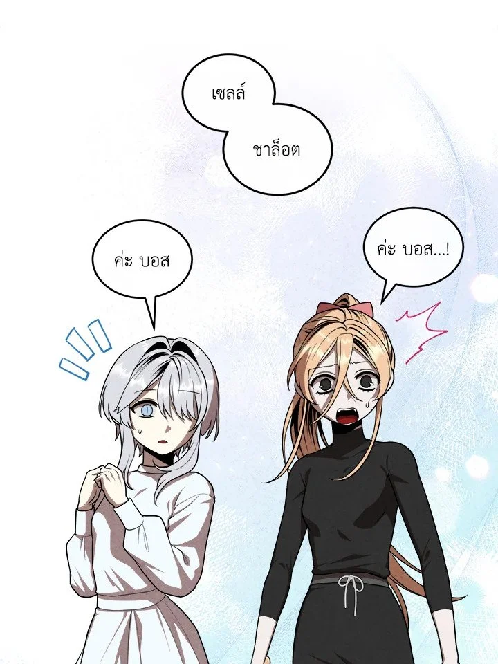 Legendary Youngest Son of the Marquis House ตอนที่ 120 page 14