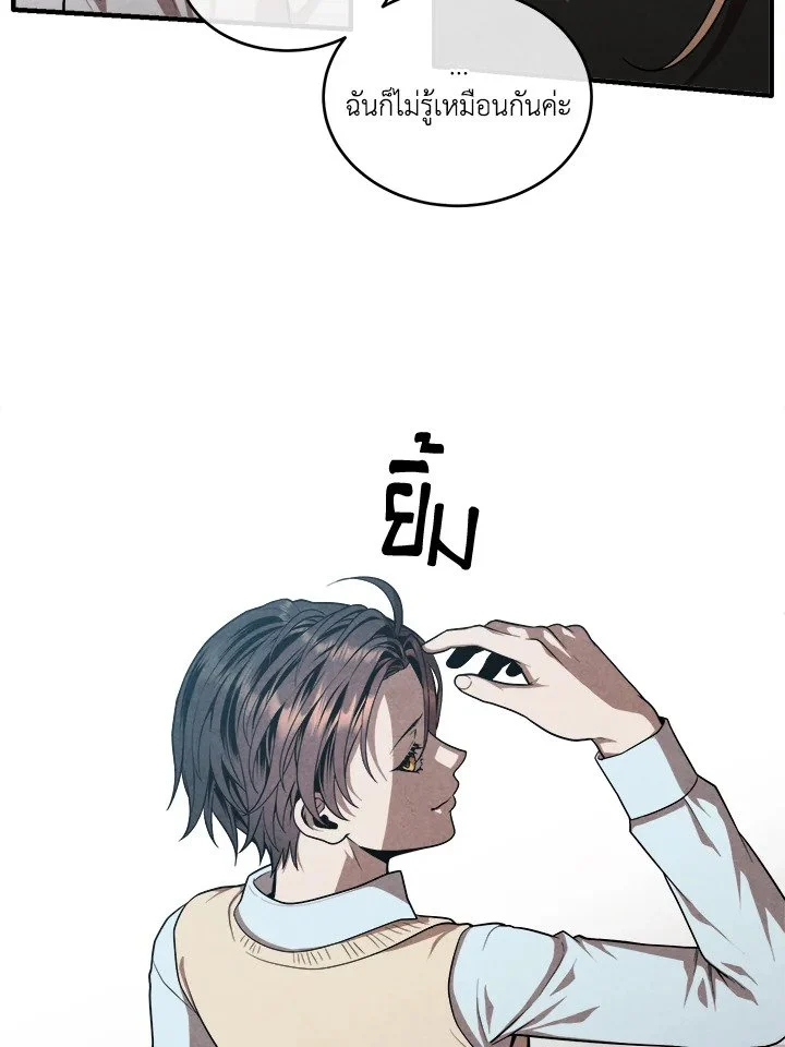 Legendary Youngest Son of the Marquis House ตอนที่ 120 page 17