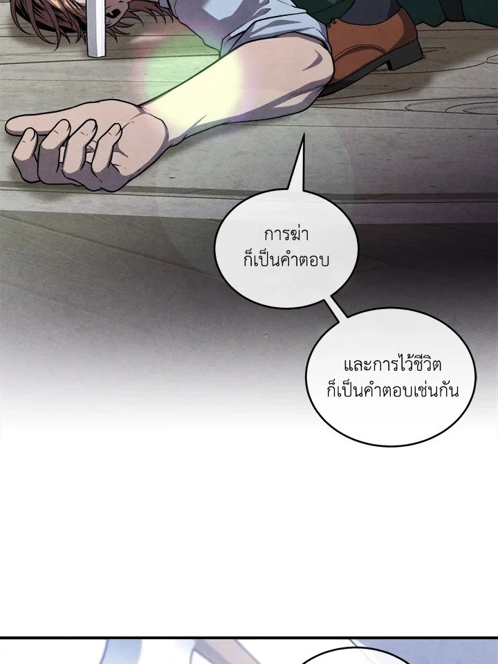 Legendary Youngest Son of the Marquis House ตอนที่ 120 page 23