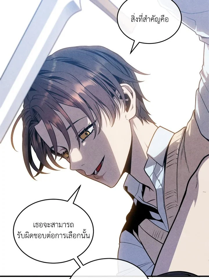Legendary Youngest Son of the Marquis House ตอนที่ 120 page 24