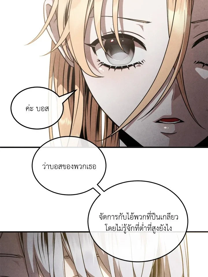 Legendary Youngest Son of the Marquis House ตอนที่ 120 page 27