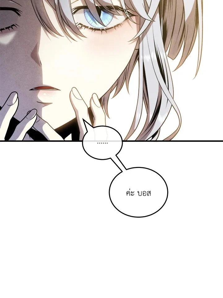 Legendary Youngest Son of the Marquis House ตอนที่ 120 page 28