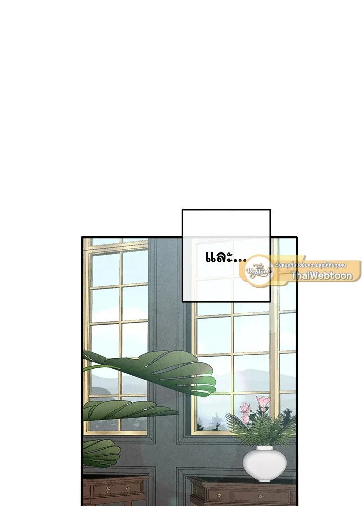 Legendary Youngest Son of the Marquis House ตอนที่ 120 page 29