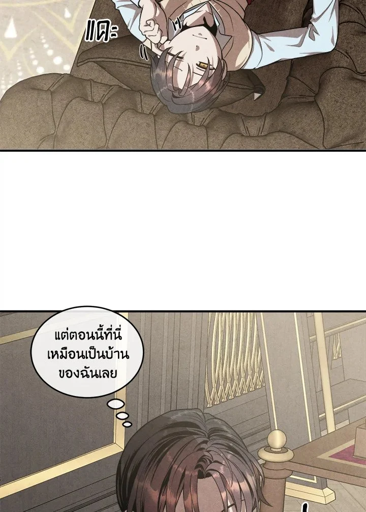 Legendary Youngest Son of the Marquis House ตอนที่ 120 page 33