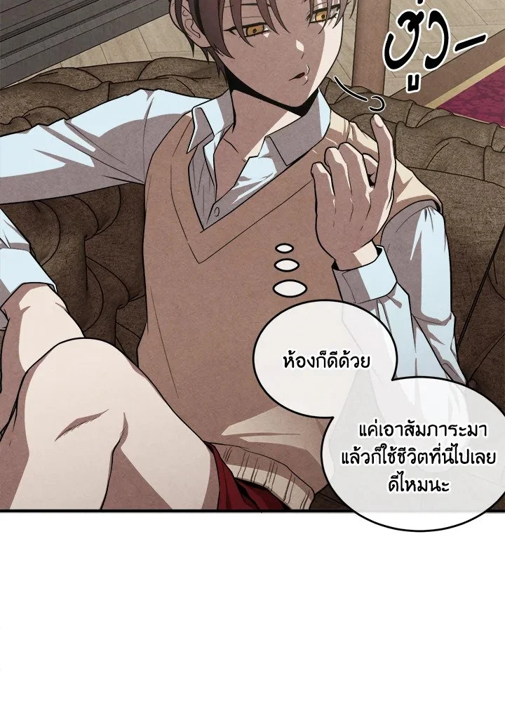 Legendary Youngest Son of the Marquis House ตอนที่ 120 page 34