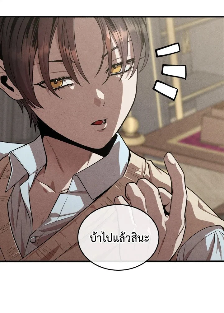 Legendary Youngest Son of the Marquis House ตอนที่ 120 page 35