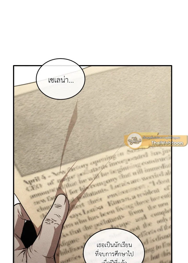 Legendary Youngest Son of the Marquis House ตอนที่ 120 page 36